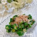 オウジリリノエ's cooksnap of when they made さっぱり美味しい♪オクラの梅肉和え.