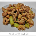 ちょこ☆ちょこ's cooksnap of when they made 焼き肉のタレ炒め.