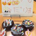 のりこったん's cooksnap of when they made チョコパイポップ.