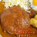 ひだまりポカポカ's cooksnap of when they made 簡単！シンプル！基本！デミグラスソース.