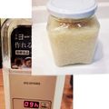 ハッピーまるしぇ's cooksnap of when they made ヨーグルトメーカーで作る！自家製塩麹.