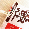 マンゴーがだいすき♪'s cooksnap of when they made ＊洗濯バサミで簡単保存＊.
