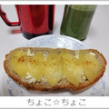 ちょこ☆ちょこ's cooksnap of when they made おひとりさまのりんごでスウィートトースト.