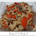 ちょこ☆ちょこ's cooksnap of when they made 簡単☆れんこんと人参のきんぴら.