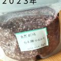 くみんセンター's cooksnap of when they made 自家製☆小豆味噌.