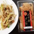 トリノオリンピック☆'s cooksnap of when they made もやしとメンマの中華風炒め.