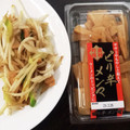 トリノオリンピック☆'s cooksnap of when they made もやしとメンマの中華風炒め.