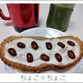 ちょこ☆ちょこ's cooksnap of when they made 食後のお楽しみヨーグルト（金時豆）.