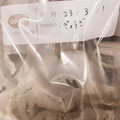 いとま's cooksnap of when they made 余った餃子を簡単綺麗に冷凍保存する方法♡.