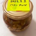 ちゃまたまご's cooksnap of when they made 簡単美味♡ナッツの蜂蜜漬け☆ハニーナッツ.