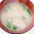 ちゃろみん's cooksnap of when they made ☆オクラとエノキのお味噌汁☆.