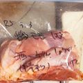 大阪のちゃーちゃん's cooksnap of when they made 鶏もも肉　保存.