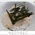 ちょこ☆ちょこ's cooksnap of when they made ご飯が進む♡とろろご飯.