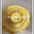 水無月心愛's cooksnap of when they made 車麩でヘルシー★フレンチトースト.