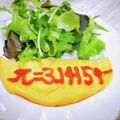 Satoco❋'s cooksnap of when they made お勉強シリーズ　オムレツ風卵焼き.