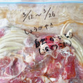 mekitas's cooksnap of when they made 焼くだけ。下味冷凍 豚こま生姜焼き.