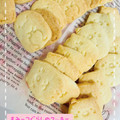 choco831's cooksnap of when they made 超簡単！サクサク型抜きクッキー♪.