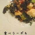 いなづまホイップ's cooksnap of when they made ポキ風♪まぐろの食べるラー油和え☆.