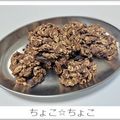 ちょこ☆ちょこ's cooksnap of when they made 牛乳・卵不使用！オートミールクッキー.
