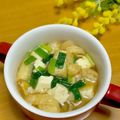 ルパンのかあさん☆彡's cooksnap of when they made 基本の味噌汁〜豆腐と油揚げとねぎ〜.