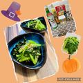 ちゃかぴまま's cooksnap of when they made レンジでさっと一品♪小松菜のナムル.