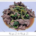 ちょこ☆ちょこ's cooksnap of when they made テキトーから生まれた･･牛肉のソース炒め.