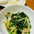 はっぴぃ☆モソモ's cooksnap of when they made えのきとほうれん草の和え物.