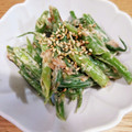 もにゃっこ's cooksnap of when they made いんげんの梅マヨおかか和え.