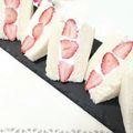 ＊naｰno＊'s cooksnap of when they made 可愛く手づくり♡いちごのフルーツサンド.