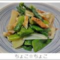 ちょこ☆ちょこ's cooksnap of when they made 簡単！白ネギの酢味噌和え☆*.