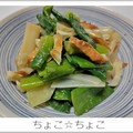 ちょこ☆ちょこ's cooksnap of when they made 簡単！白ネギの酢味噌和え☆*.