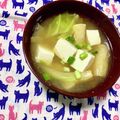 ふたごゆき's cooksnap of when they made 春キャベツと油揚げと豆腐のお味噌汁☆.