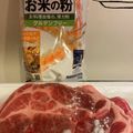 misia12's cooksnap of when they made 米粉の生姜焼きの作り方.