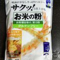 はる☆kitchen's cooksnap of when they made ヘルシー☆米粉のお好み焼き.