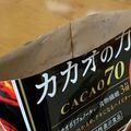 輝夜の姫's cooksnap of when they made ジッパー付きココアを最後まで使いきる裏技.