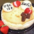 ひろちゃん☆ママ's cooksnap of when they made 《超濃厚》簡単ベイクドチーズケーキ.