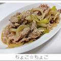 ちょこ☆ちょこ's cooksnap of when they made ごま油と生姜香る豚肉炒め　簡単.