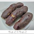 ちょこ☆ちょこ's cooksnap of when they made 圧力鍋★ふかし芋.