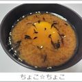 ちょこ☆ちょこ's cooksnap of when they made 秋だ冷凍したさつまいもを入れた簡単味噌汁.
