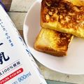 でんしゃーー's cooksnap of when they made 美味しい食パンで！簡単フレンチトースト.