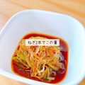 プー♡'s cooksnap of when they made ご飯のお供＊長ネギ大量消費！白ネギ醤油.