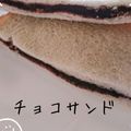 Ramuru's cooksnap of when they made レンジで簡単♪チョコクリーム（パン用）.