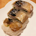 ♢エミール♢'s cooksnap of when they made 大人気♪即完食☆　焼きさば寿司.