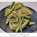 ちょこ☆ちょこ's cooksnap of when they made 【嚙む力を維持する】切干大根のポン酢和え.
