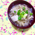 ふたごゆき's cooksnap of when they made 我が家の中華✿きのこと豆腐のスープ.