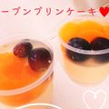 Ramuru's cooksnap of when they made オープンプリンケーキ♡.