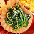 クックAO9SE9☆'s cooksnap of when they made 練り胡麻使用！ほうれん草の胡麻和え♪.