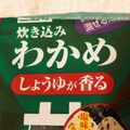☆ichika＊☆'s cooksnap of when they made 後々時短☆フリカケ等のチャックの開け方.