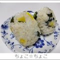 ちょこ☆ちょこ's cooksnap of when they made ひと手間で旨！沢庵とわかめのおにぎり.