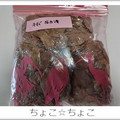 ちょこ☆ちょこ's cooksnap of when they made 保存tips 牛スジ肉の下処理と冷凍.
